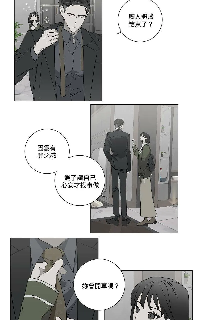 第4话 - 爪子41