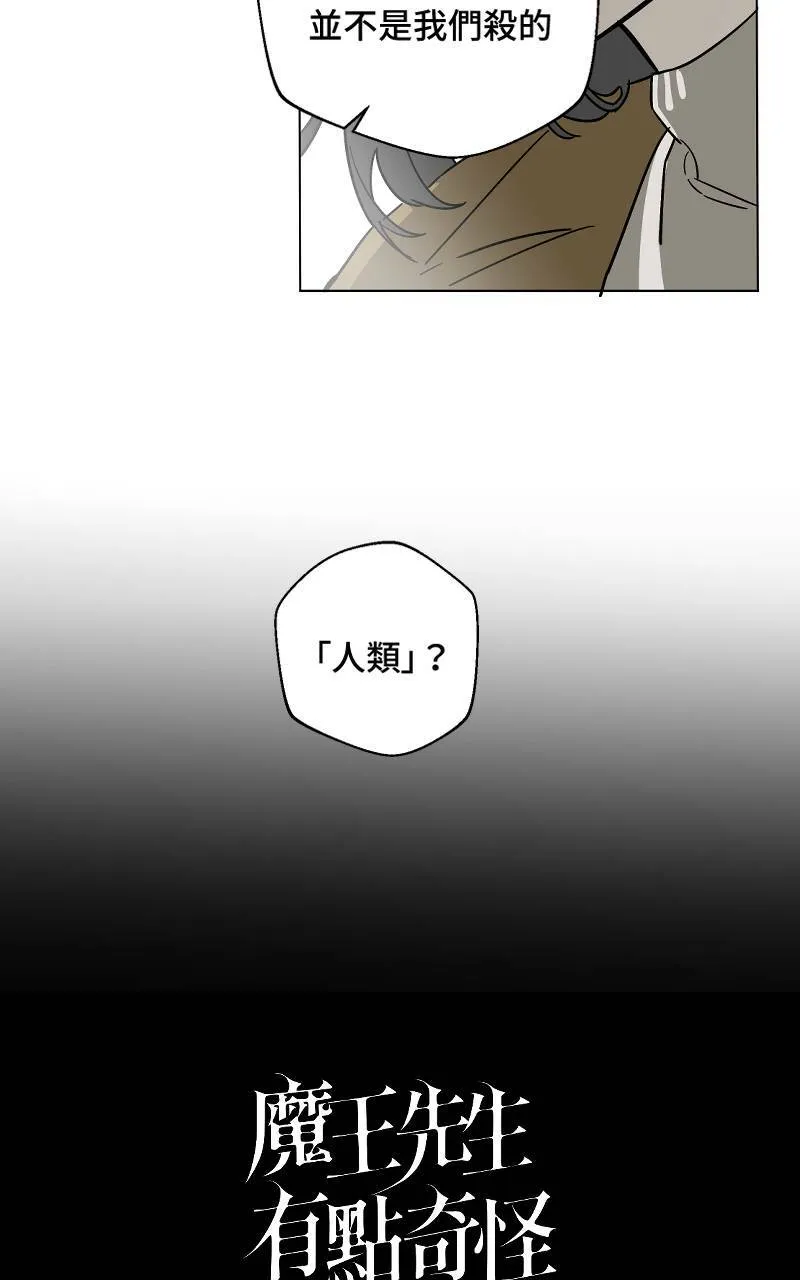 第9话 - 事实6
