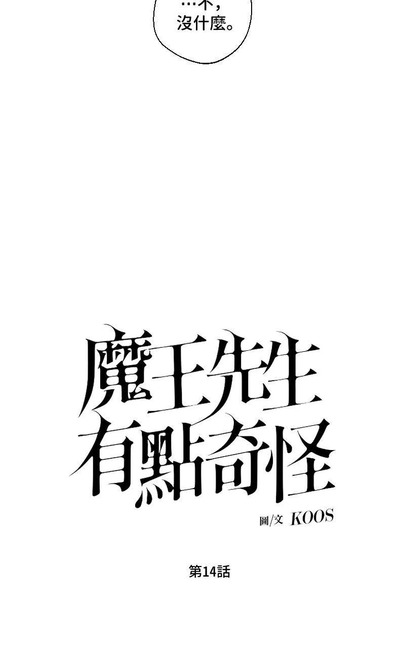第14话7