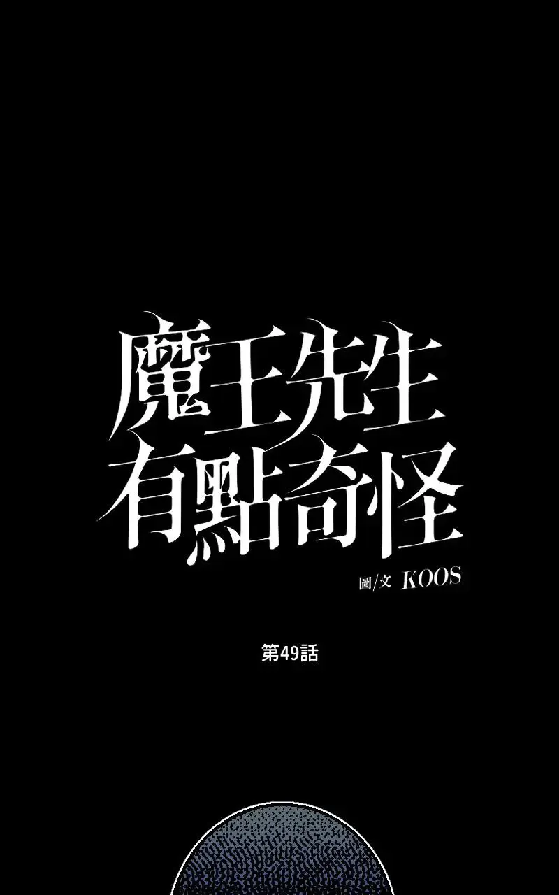 第49话0