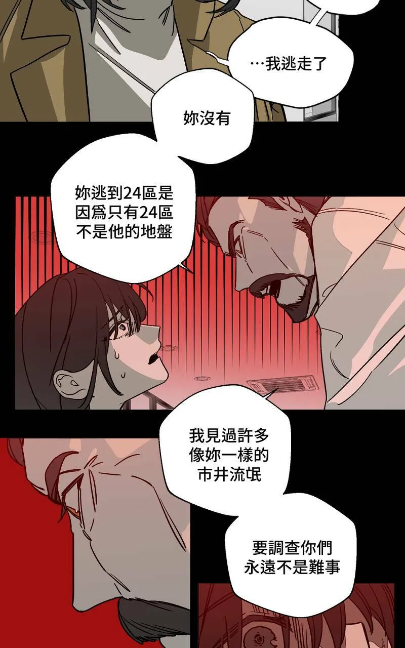 第8话 - 故事(下)7