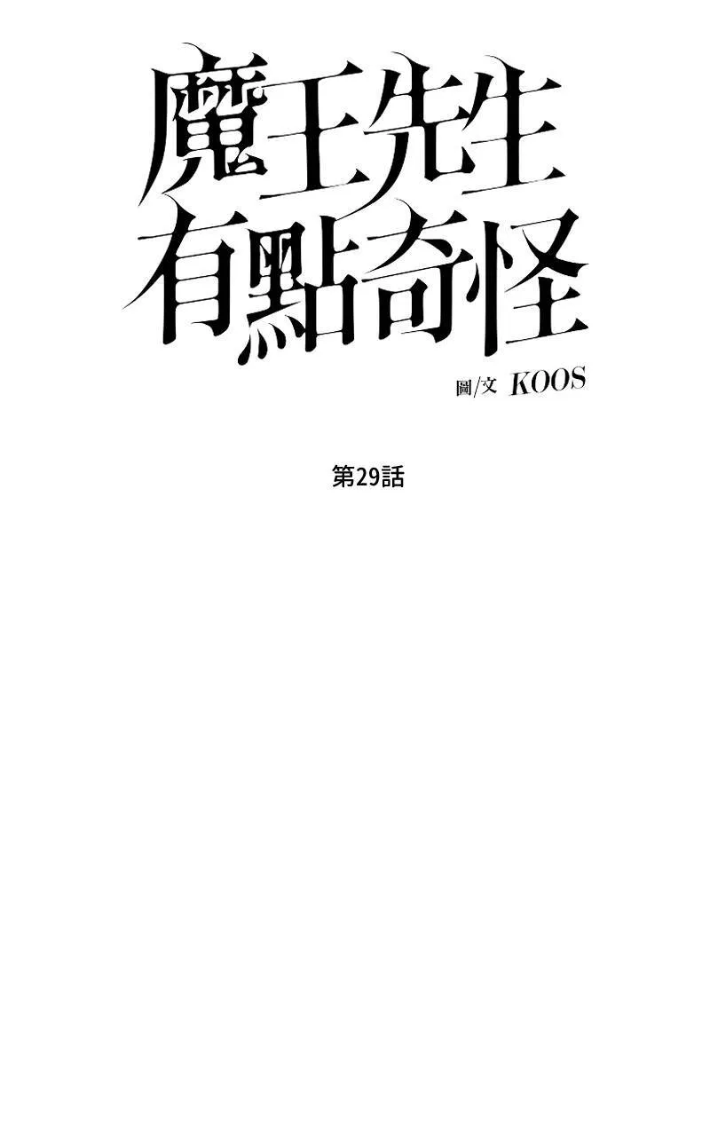 第29话10