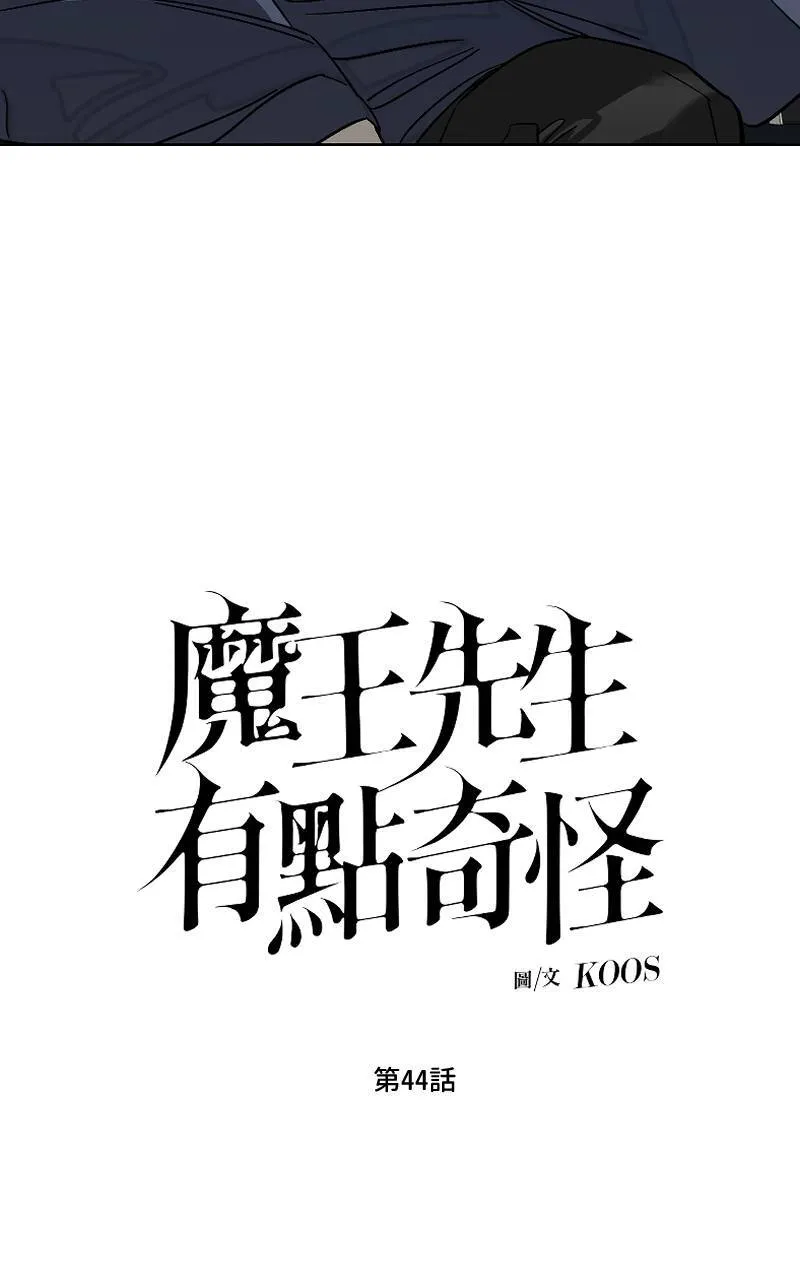 第44话9