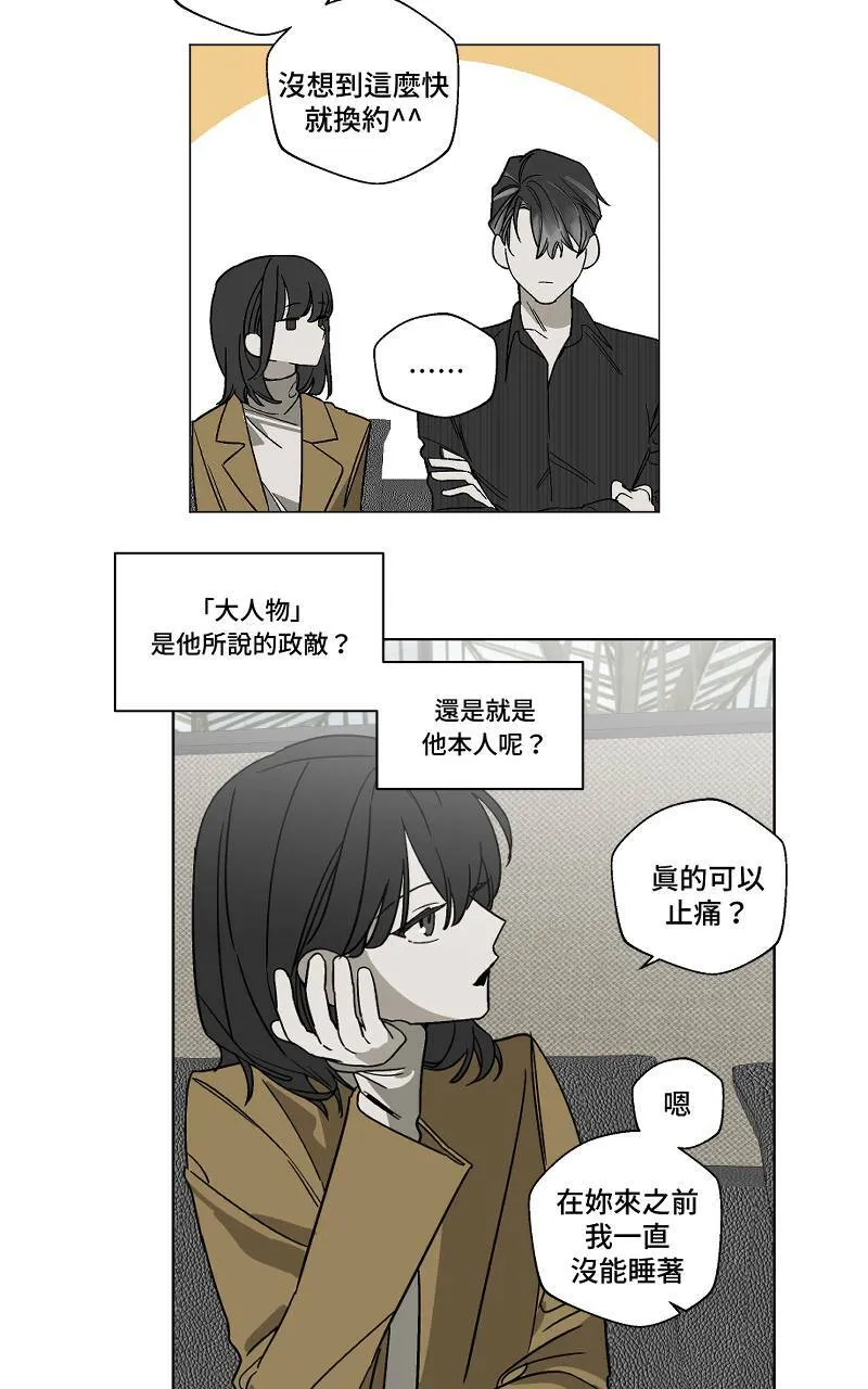 第9话 - 事实26