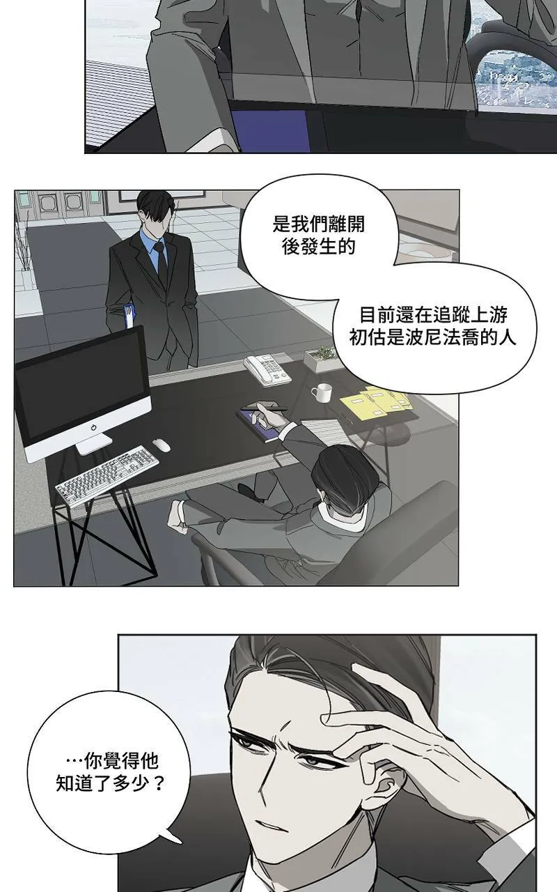 第4话 - 爪子9