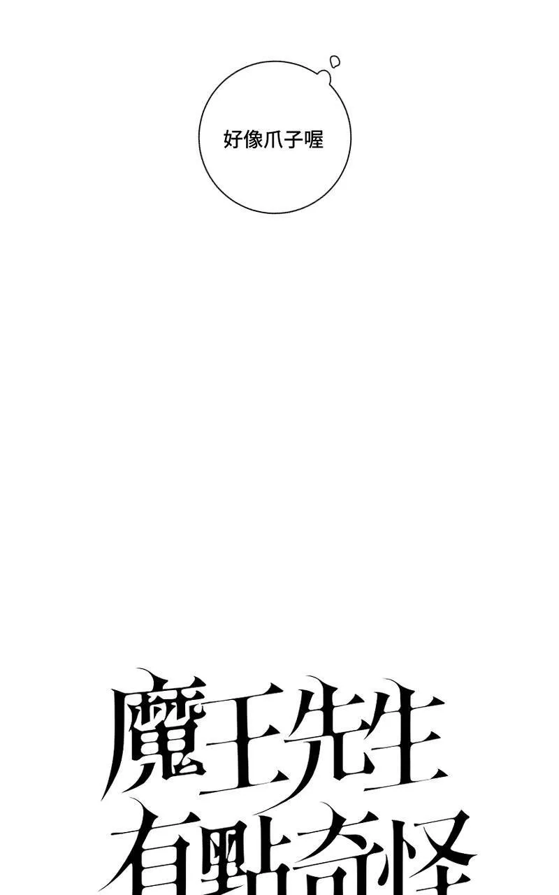 第4话 - 爪子7