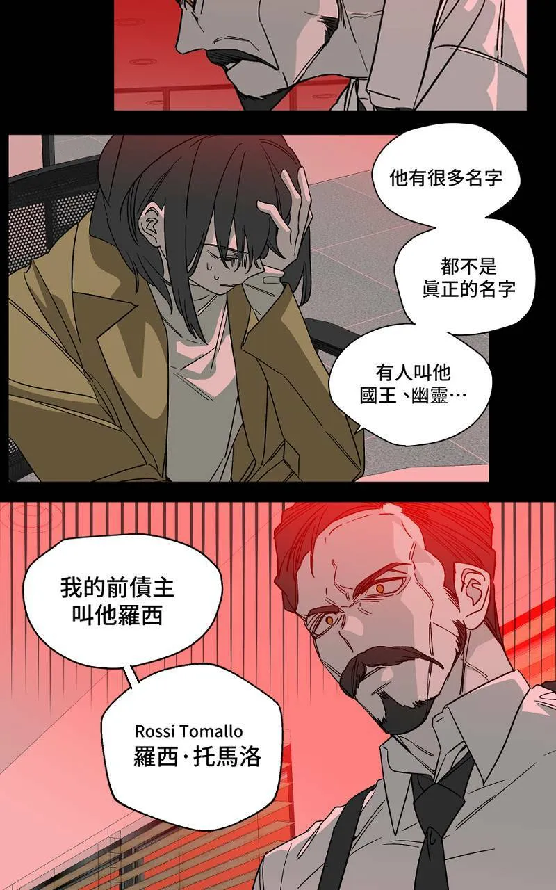 第8话 - 故事(下)23