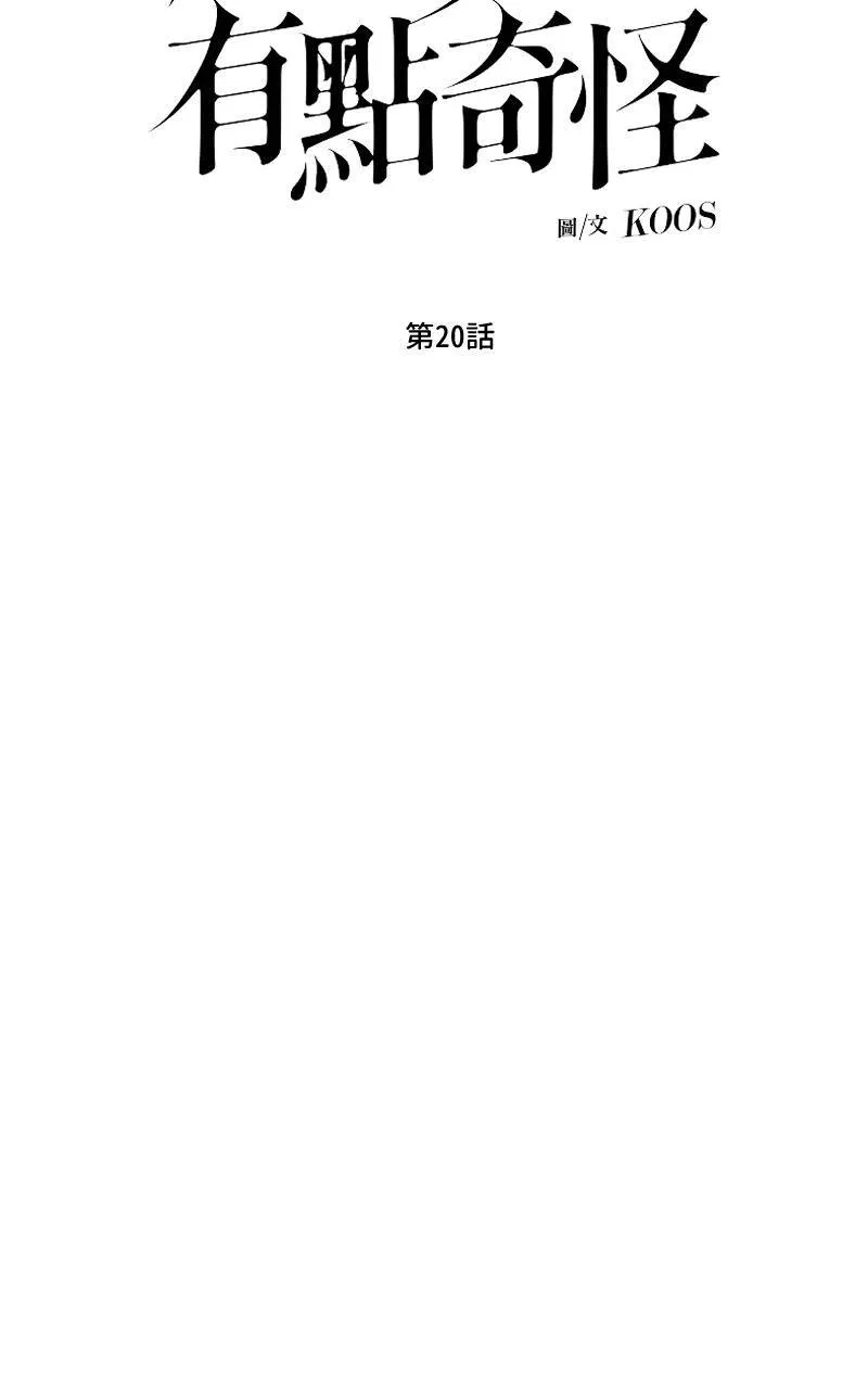 第20话9