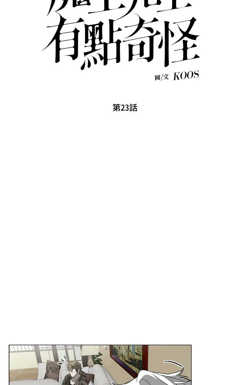 第23话6