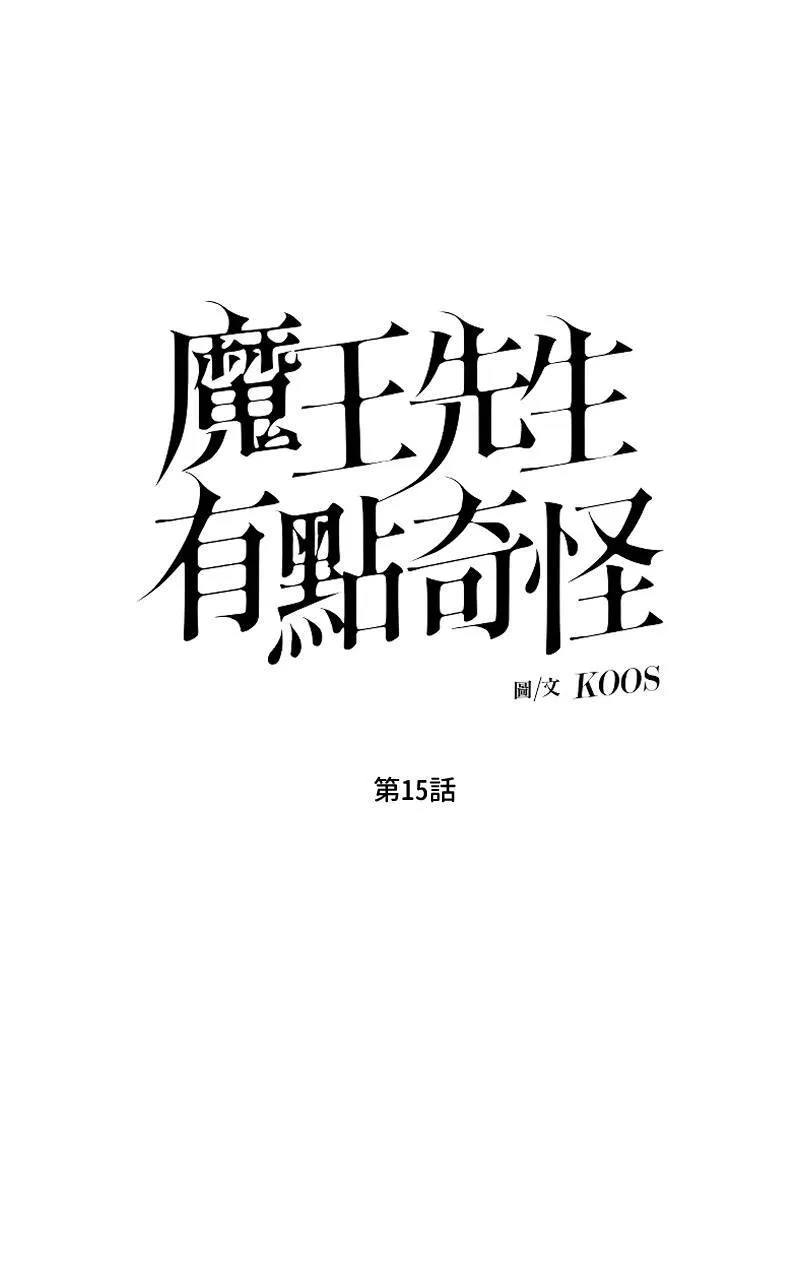 第15话4
