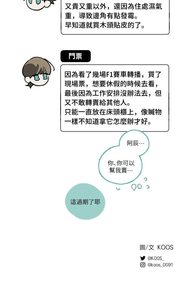 第23话46