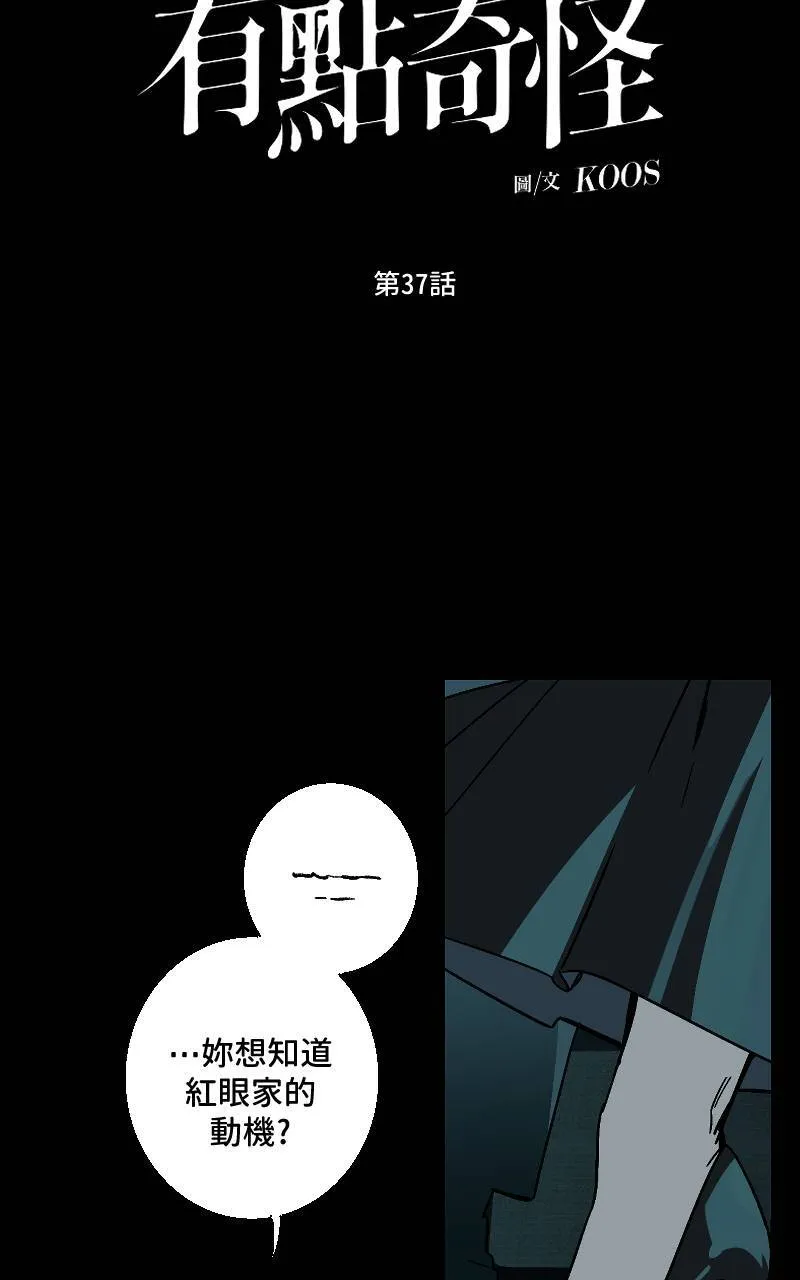 第37话1