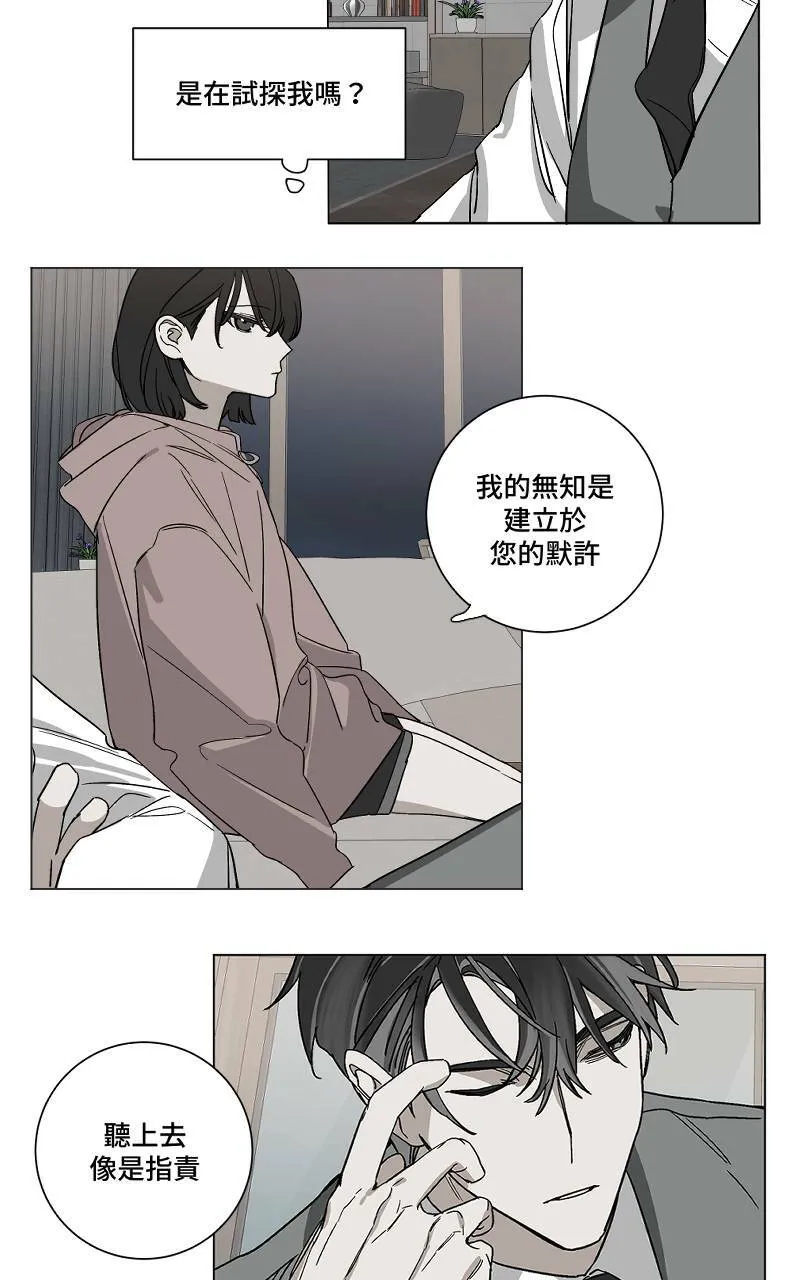 第4话 - 爪子29
