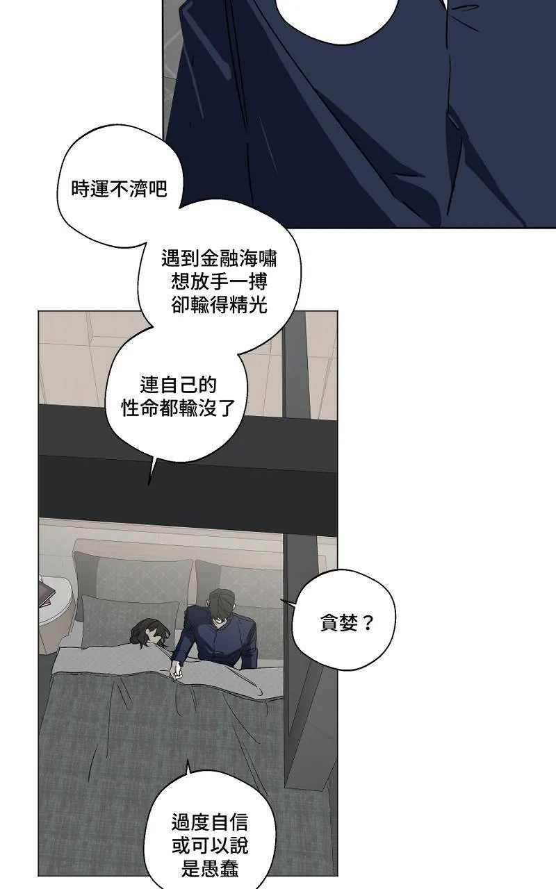 第10话 - 想像14