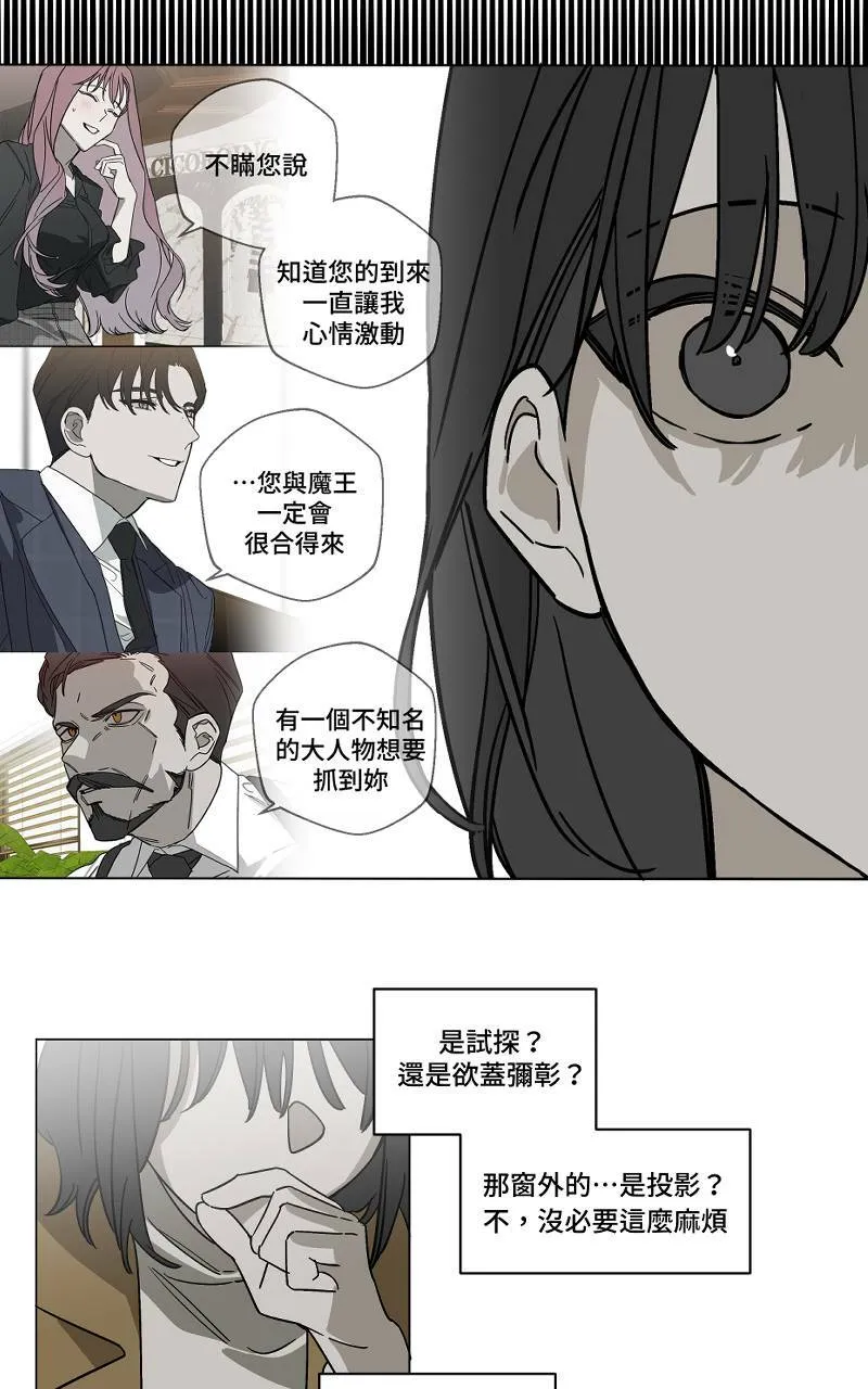 第9话 - 事实21