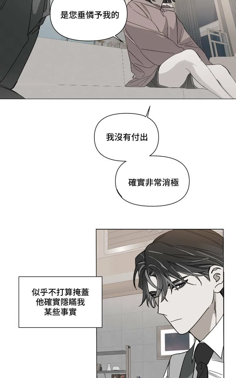 第4话 - 爪子28