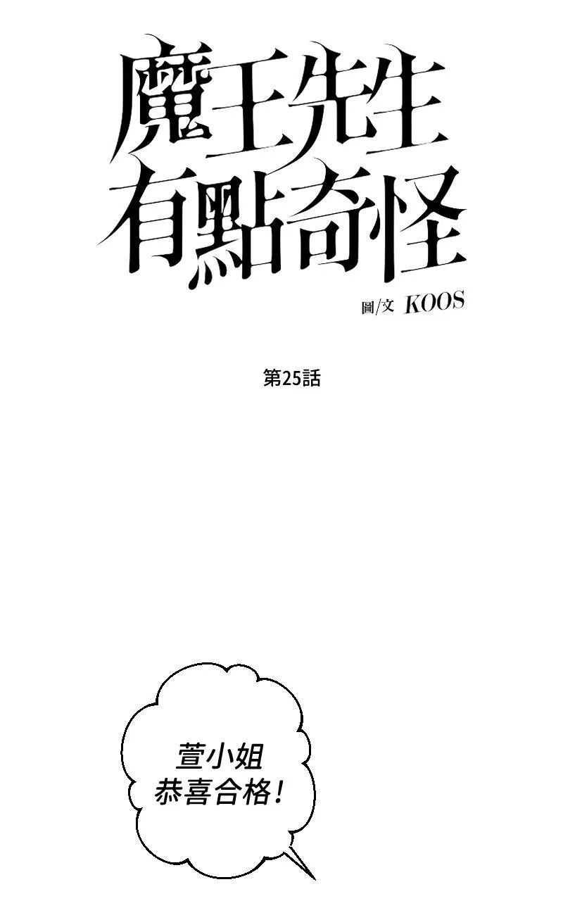 第25话5