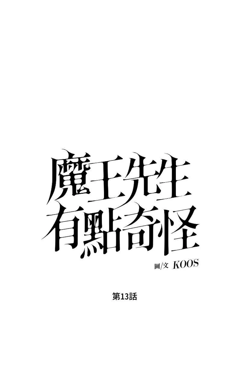 第13话8