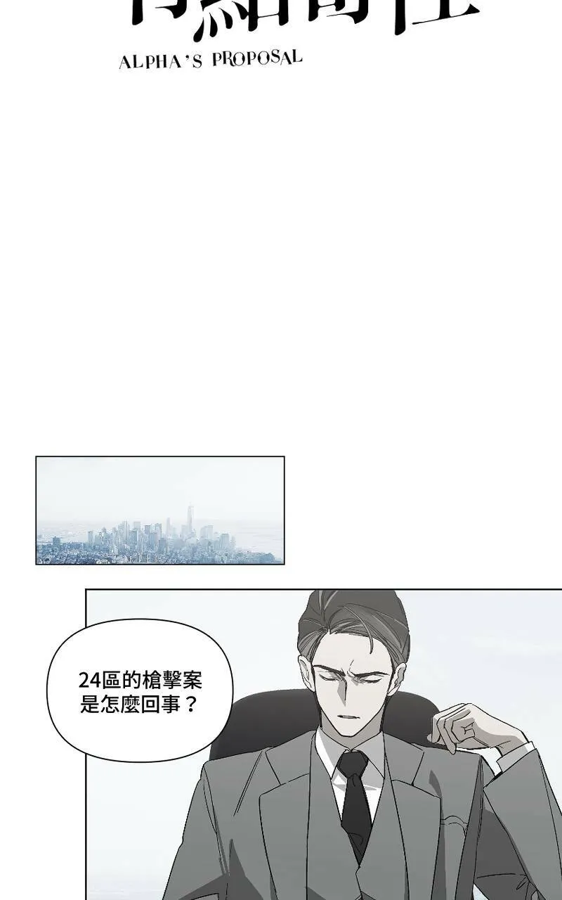 第4话 - 爪子8