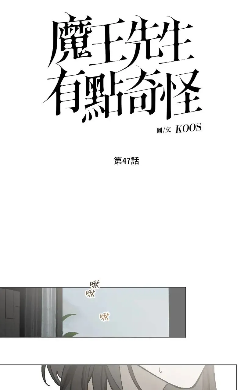 第47话8