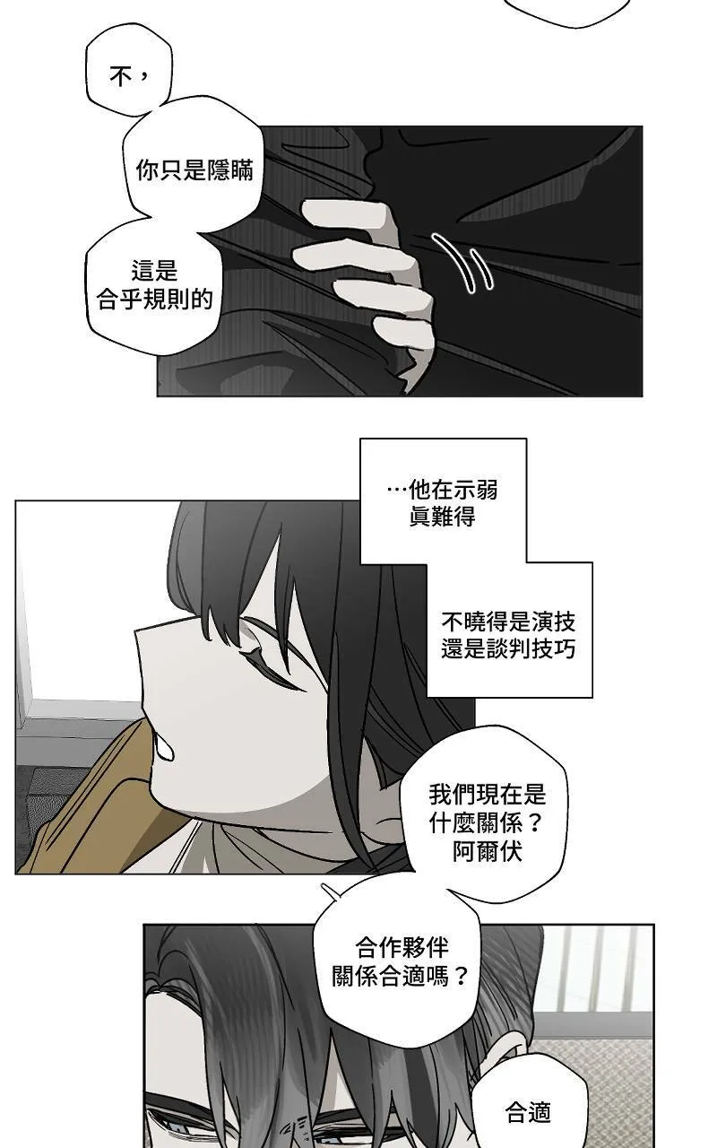 第9话 - 事实29