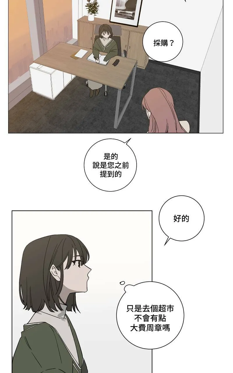 第5话 - 变数5