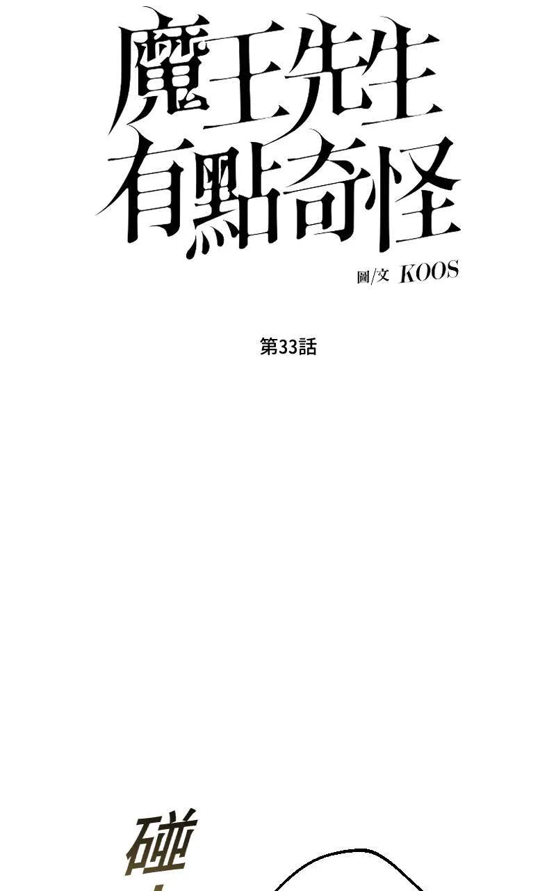 第33话8