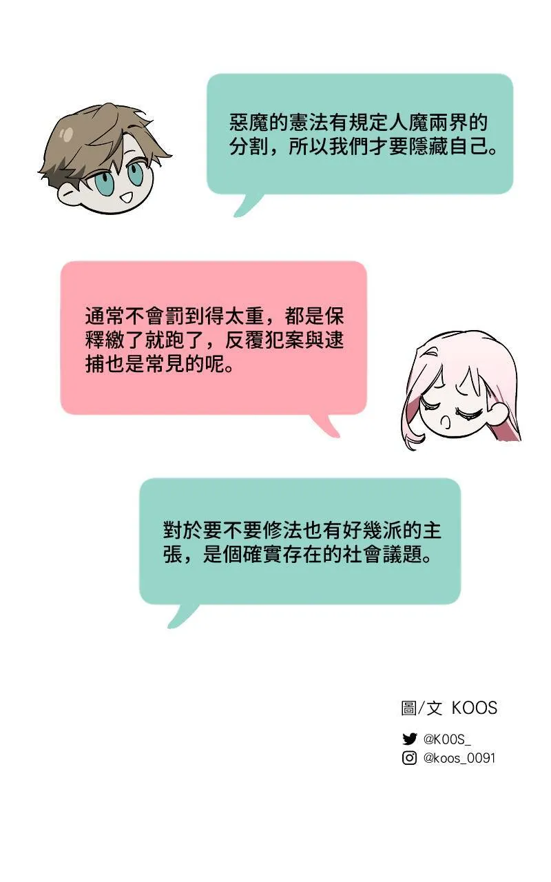第21话52