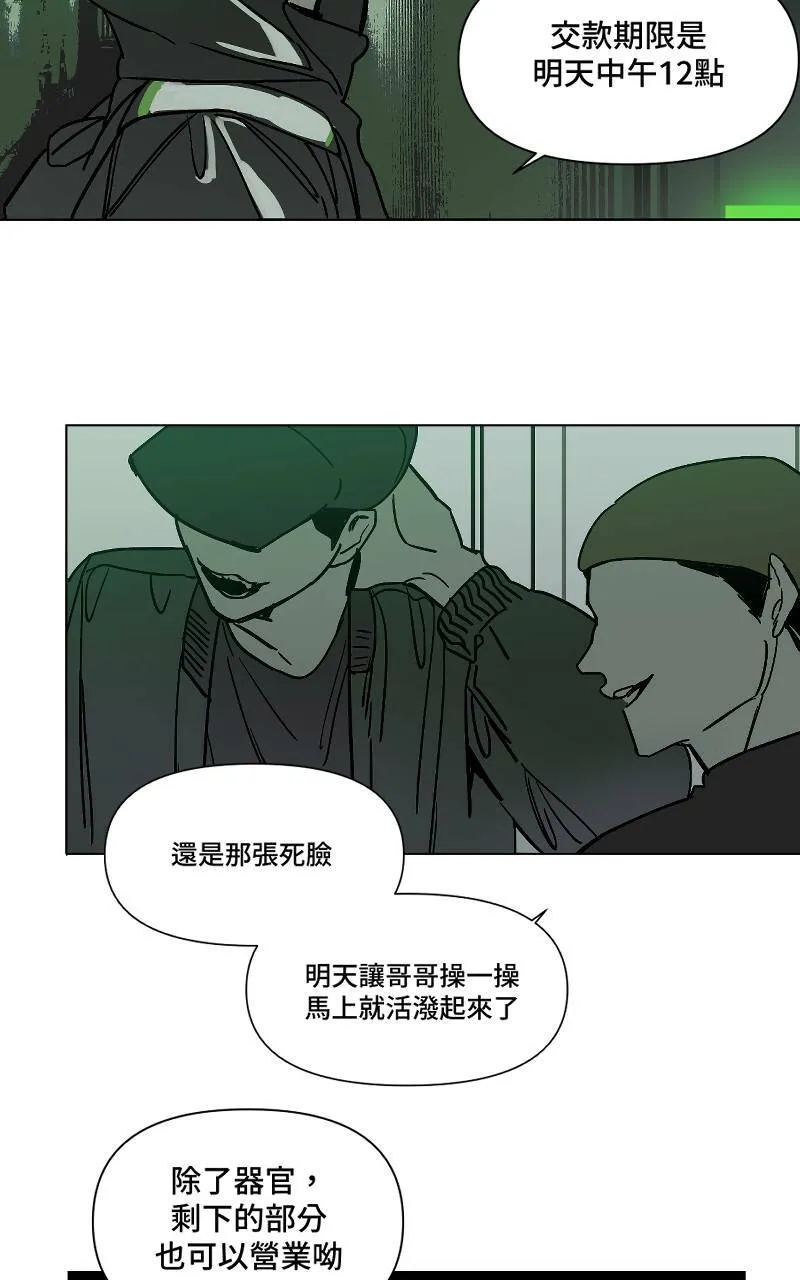 第1话 - 人间(上)13