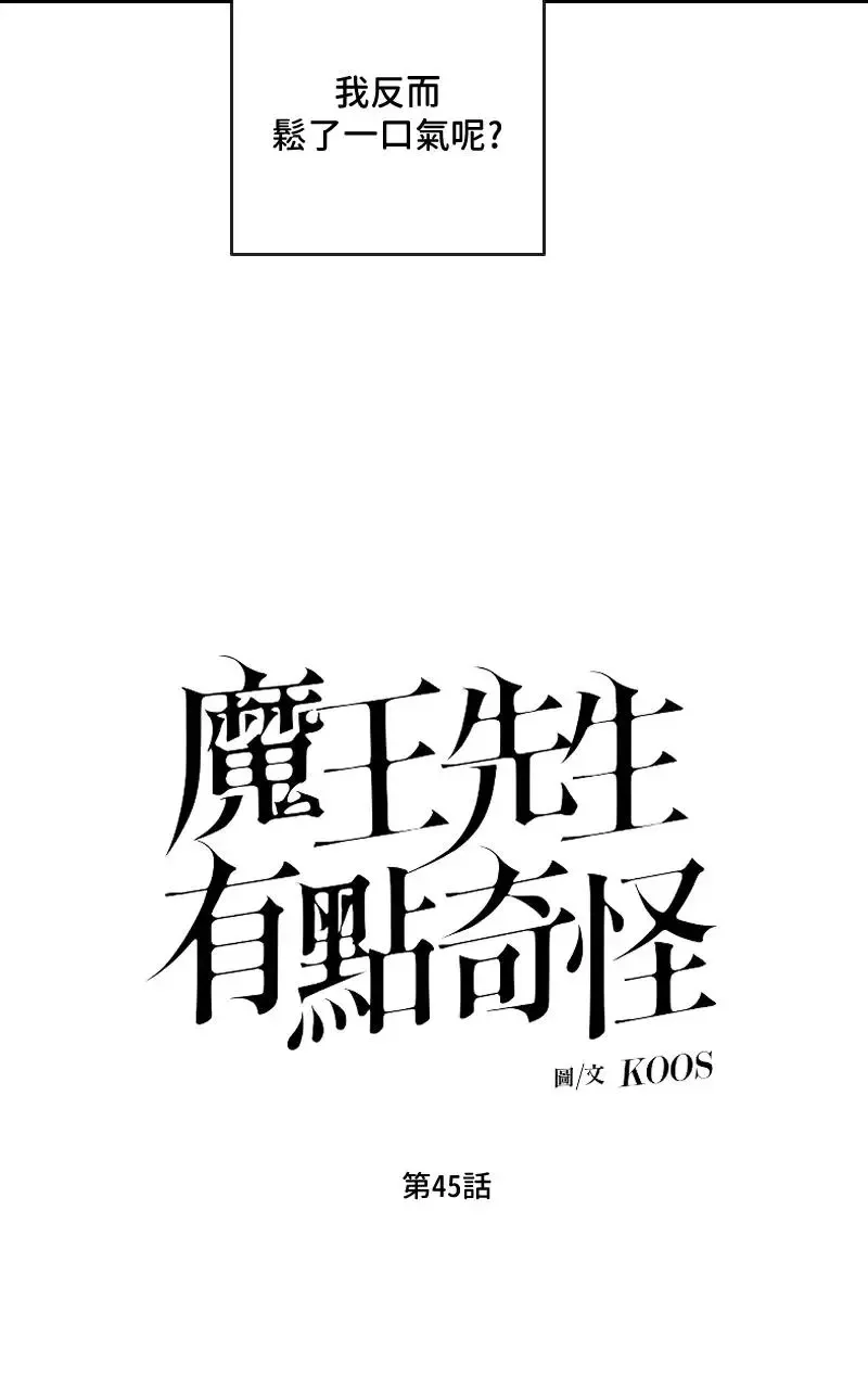 第45话11