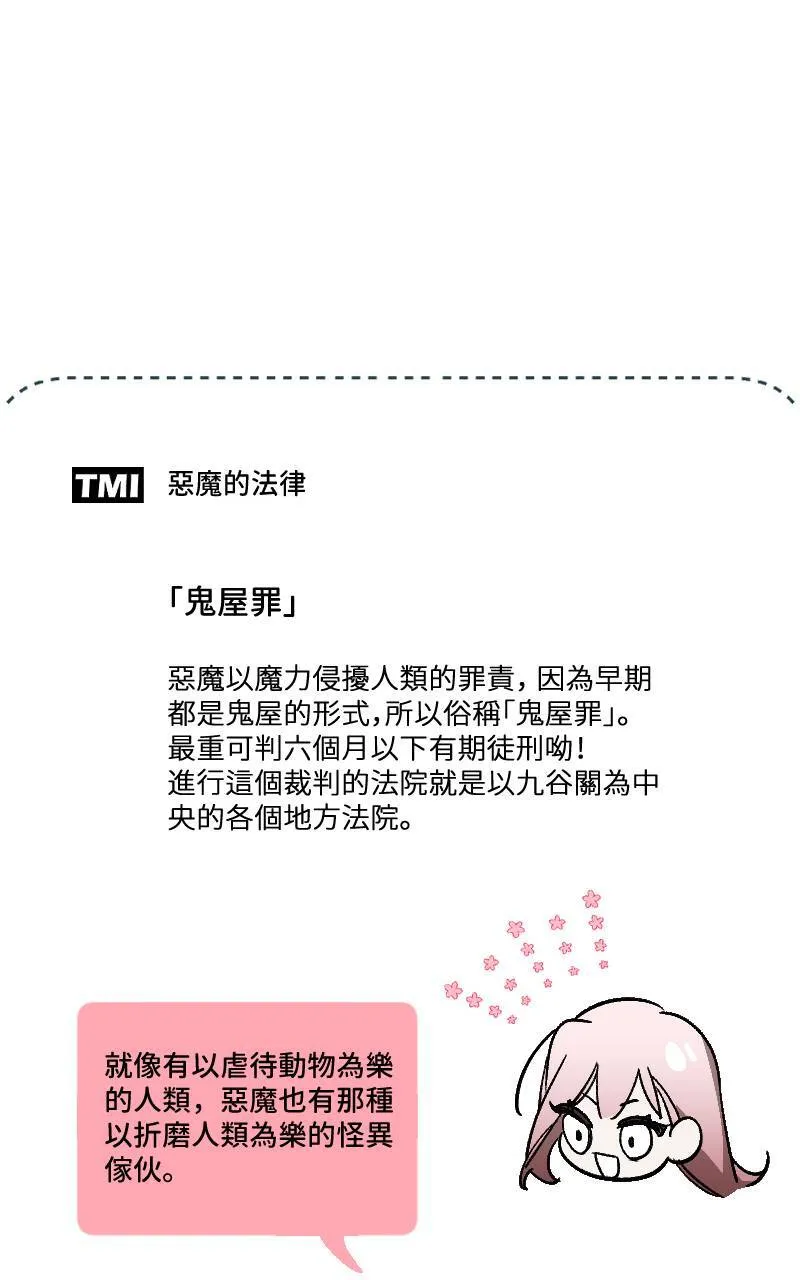 第21话51