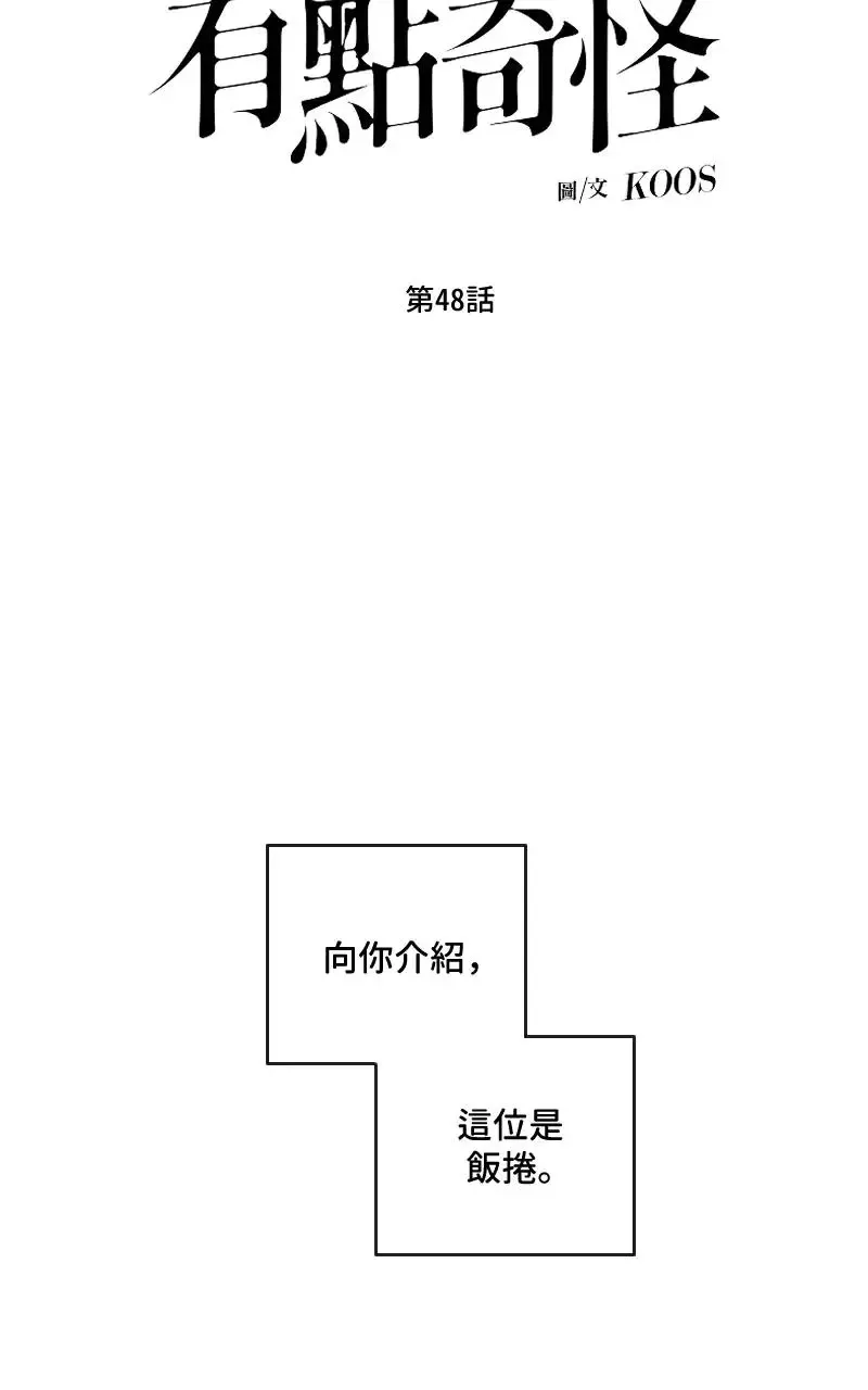 第48话10