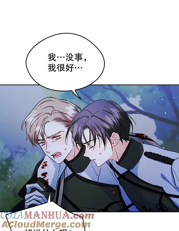 26.完全不同的他36