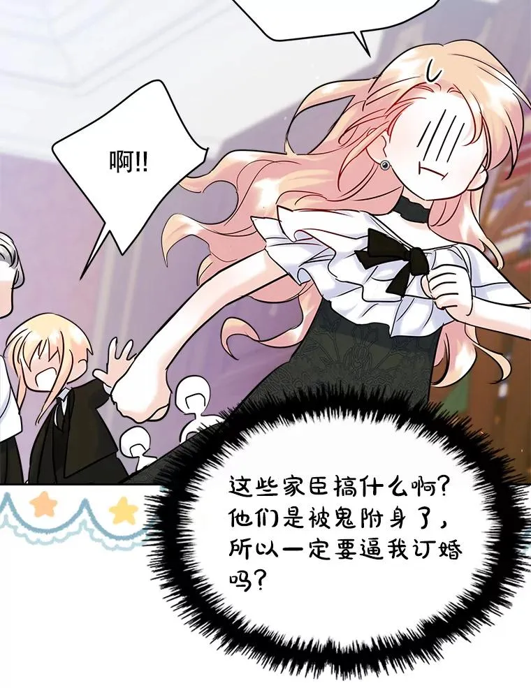 34.订婚？64