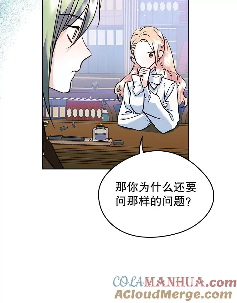 27.和初恋见面？54
