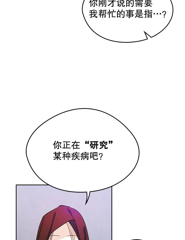 25.开发治疗药17