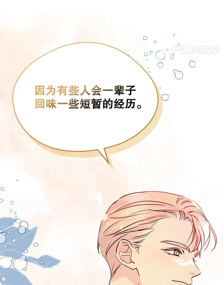 37.搞暧昧20