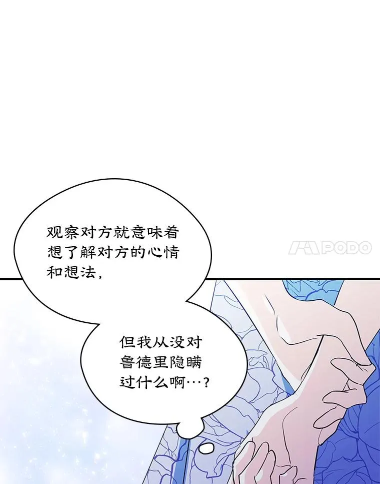 5.识破谎言79