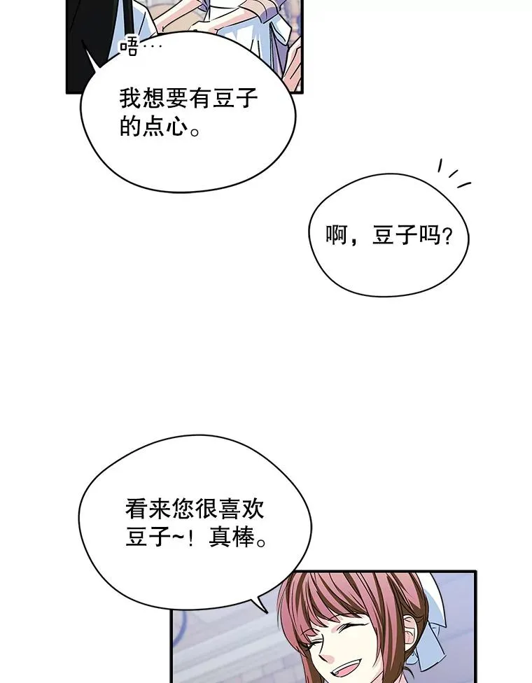 5.识破谎言29
