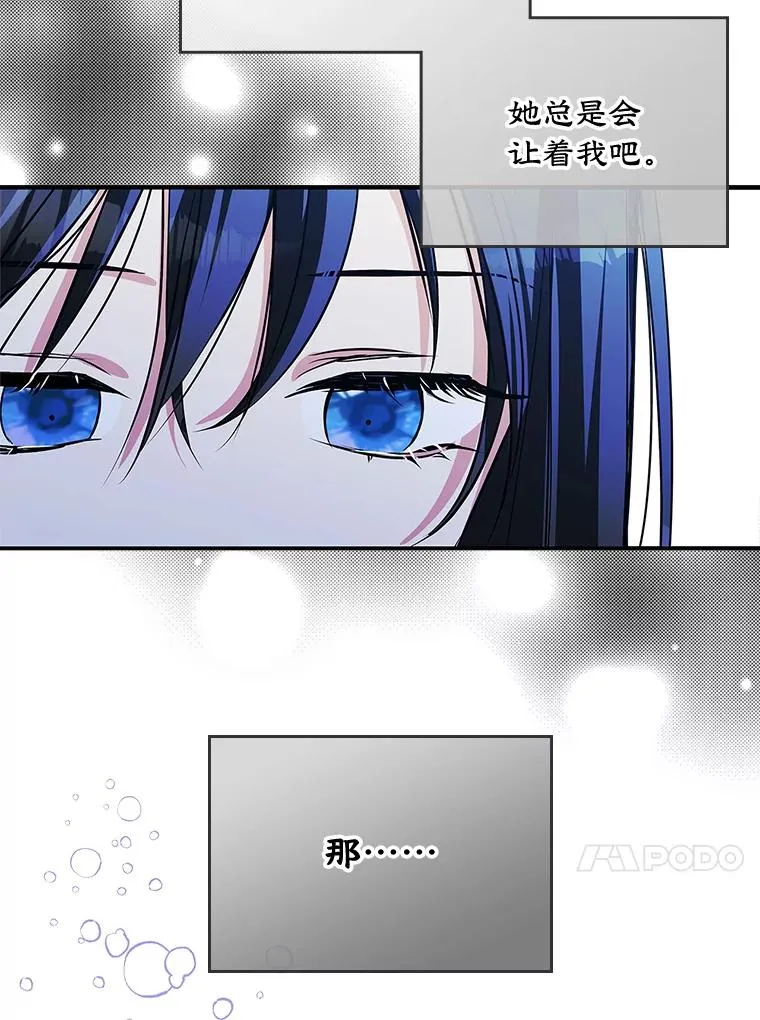 5.识破谎言56