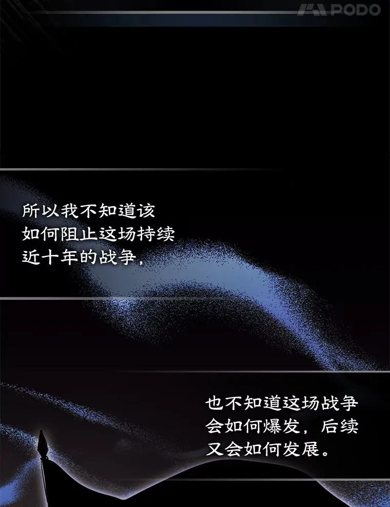 23.为战争做准备17