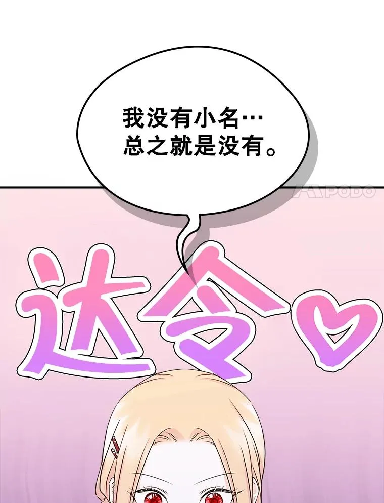 10.交换日记86