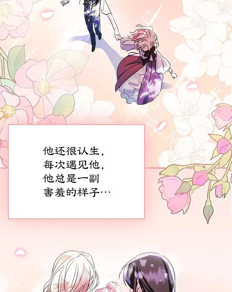 26.完全不同的他7