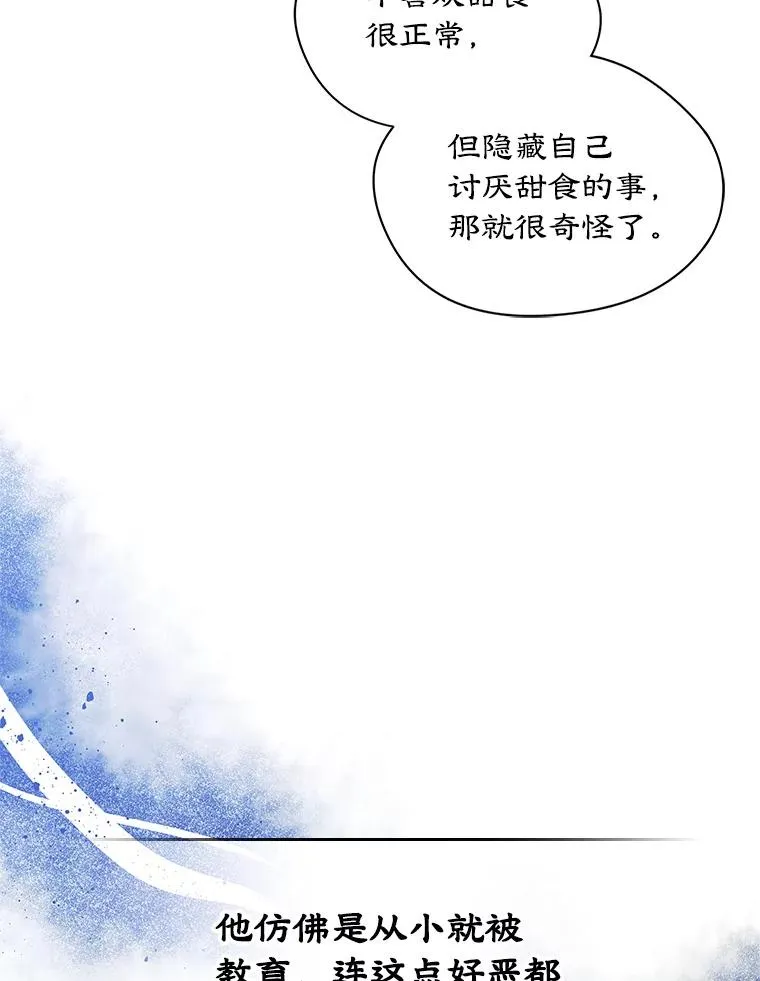 4.他的喜好41