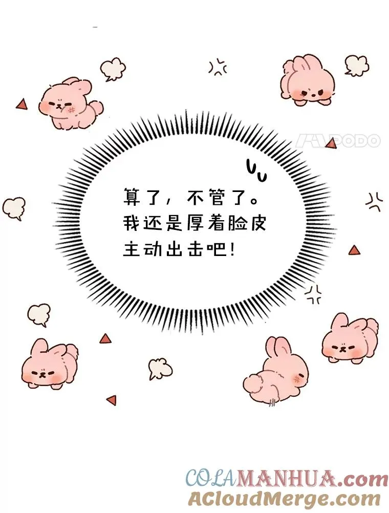 8.我们做朋友吧28