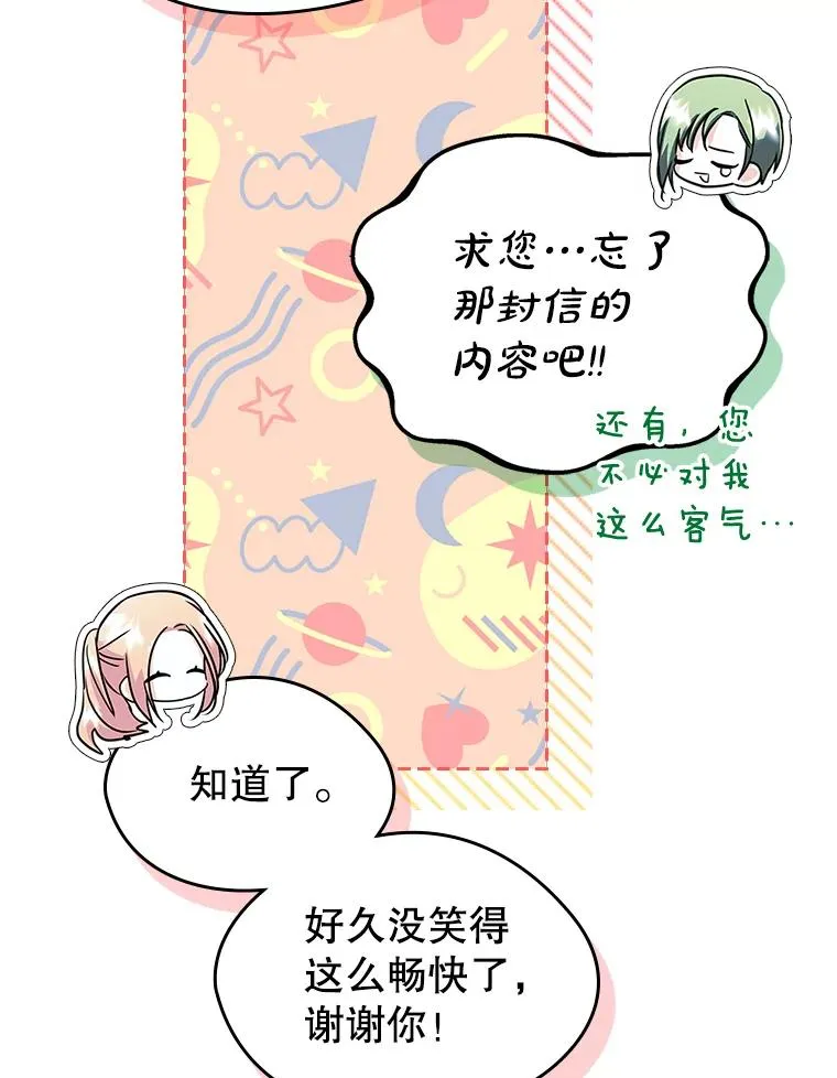 27.和初恋见面？29