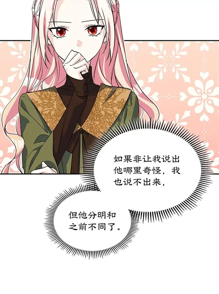 5.识破谎言61