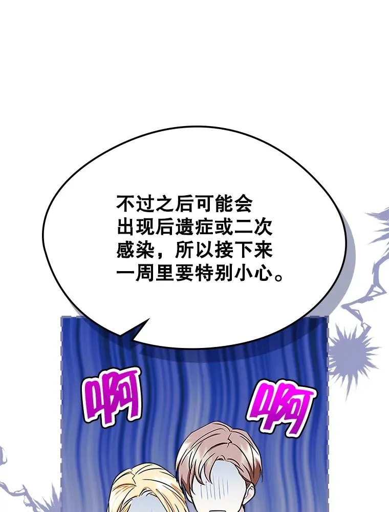 7.装病17