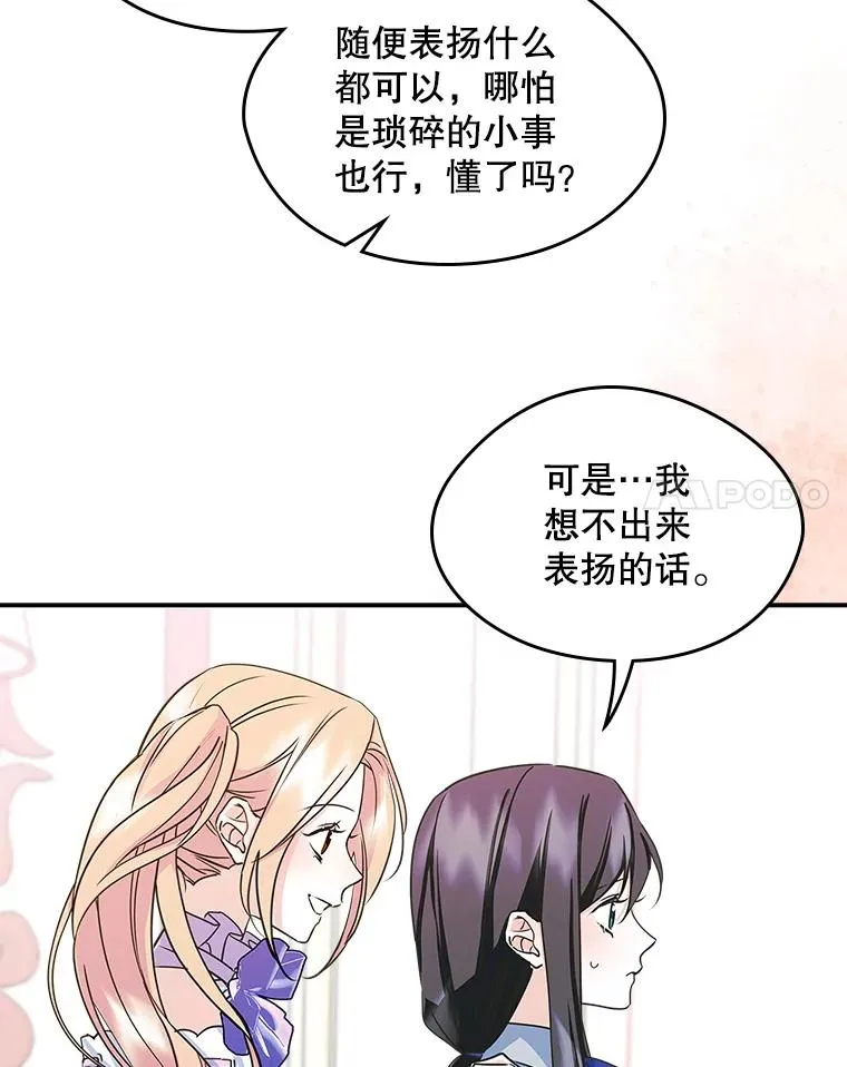 10.交换日记43