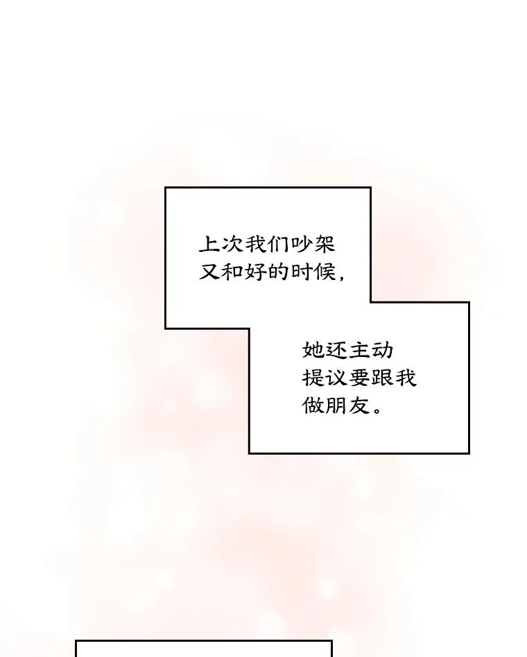 12.遇见精灵？39